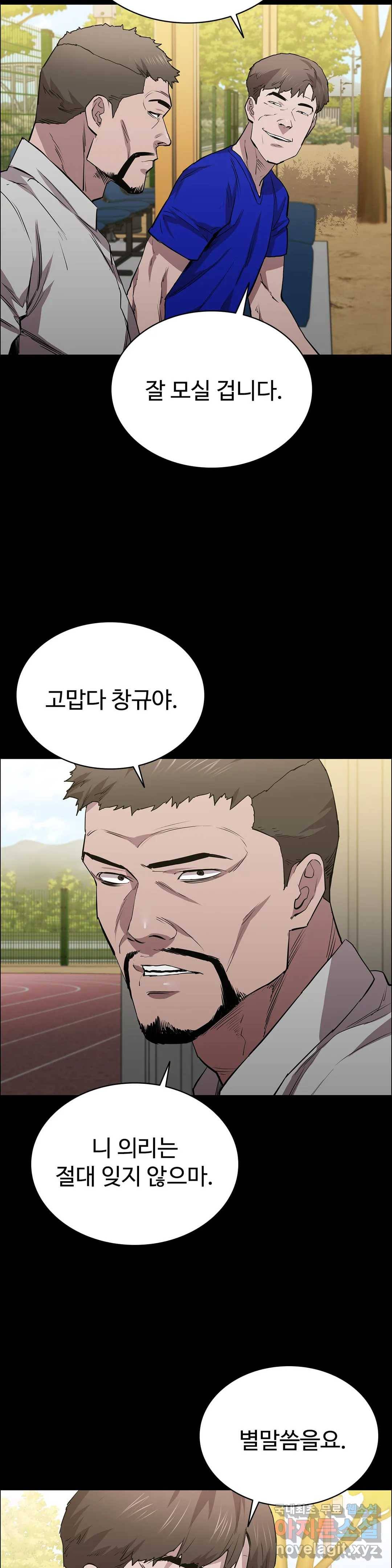 청순가련 23화 7