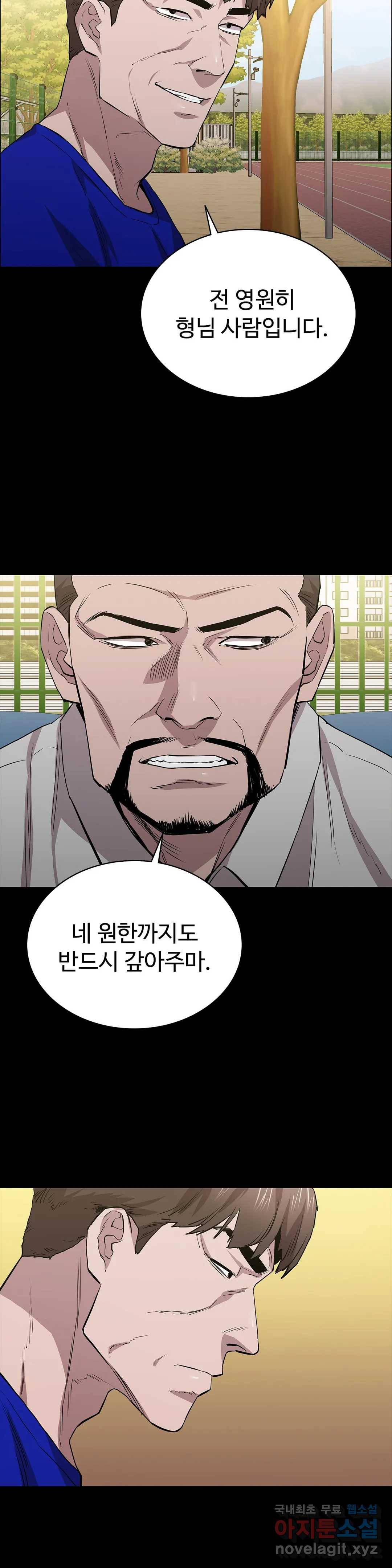 청순가련 23화 8
