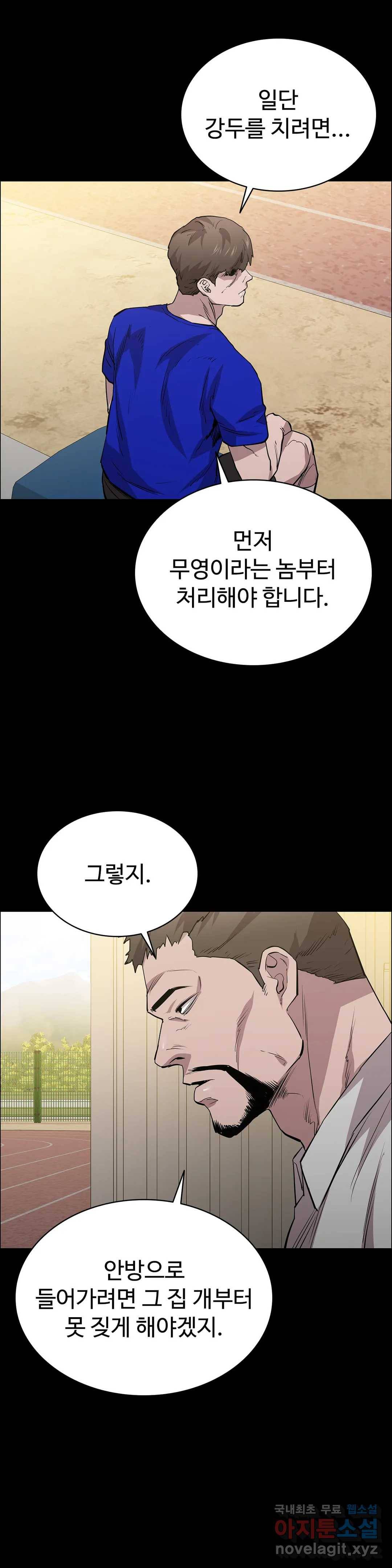청순가련 23화 9