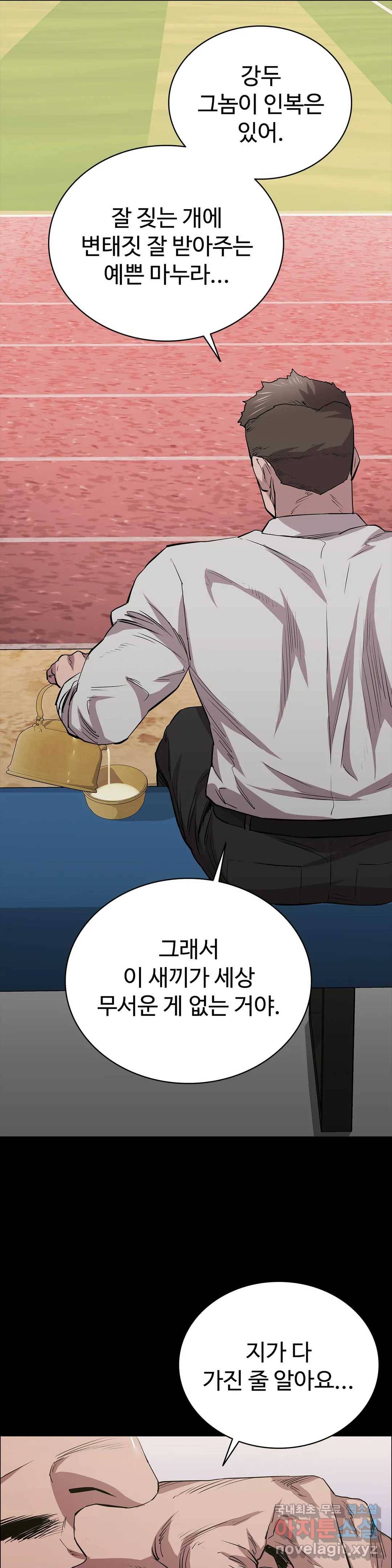청순가련 23화 10