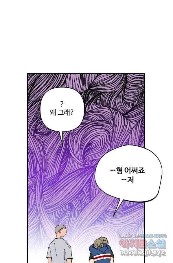 어른이 67화 1