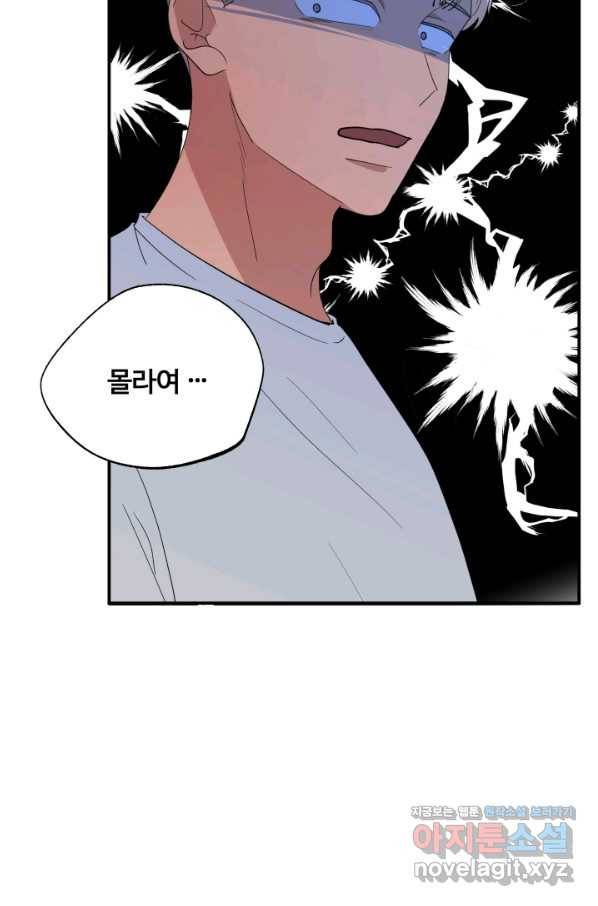 어른이 67화 4