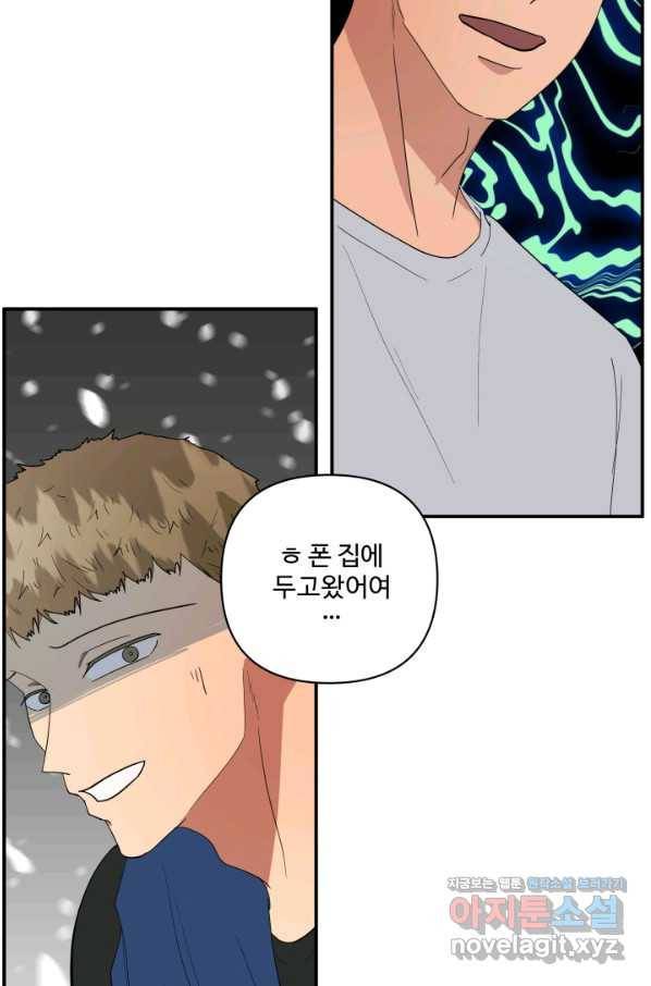 어른이 67화 8