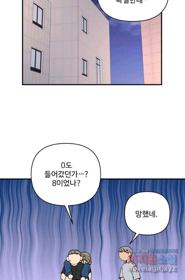 어른이 67화 11