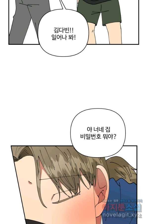 어른이 67화 13