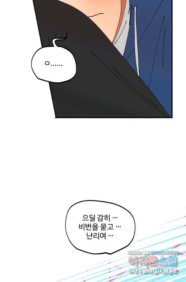 어른이 67화 14