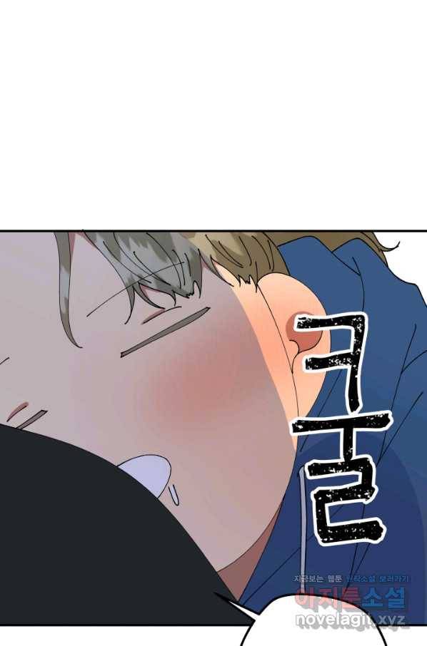어른이 67화 16