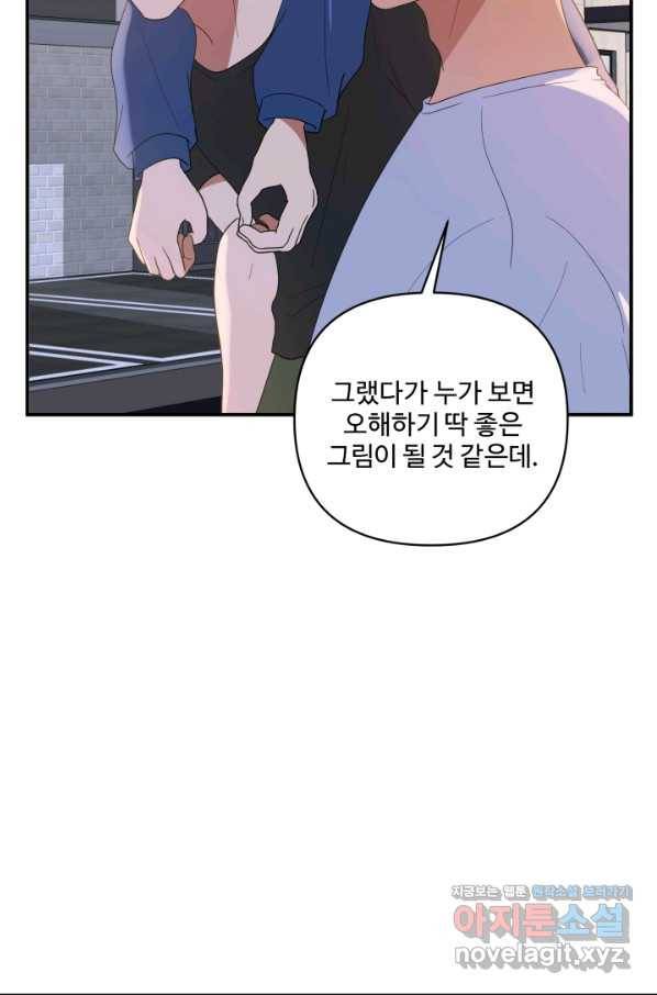 어른이 67화 18