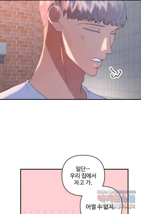 어른이 67화 19