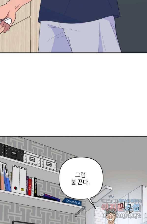 어른이 67화 27