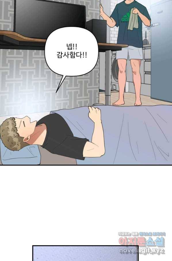 어른이 67화 28