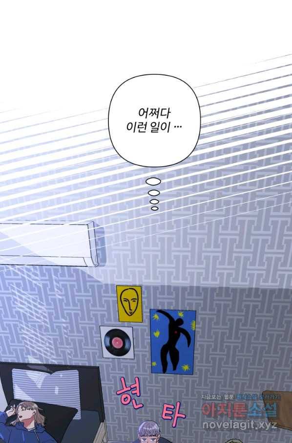 어른이 67화 31