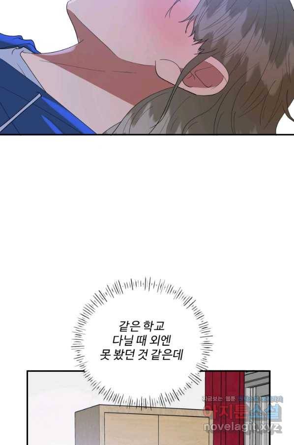 어른이 67화 34