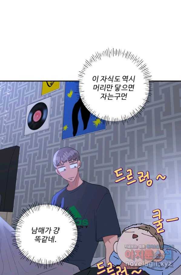 어른이 67화 37