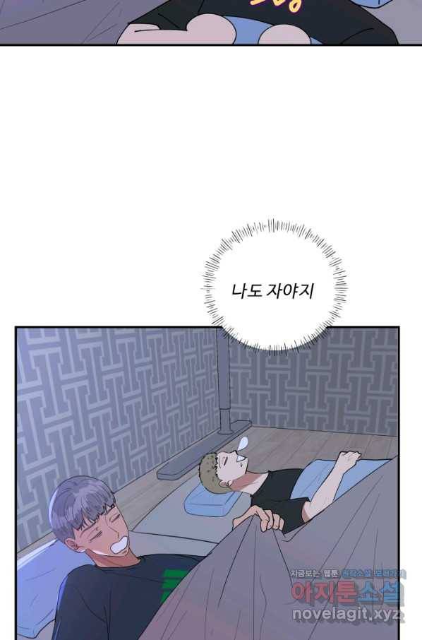 어른이 67화 38