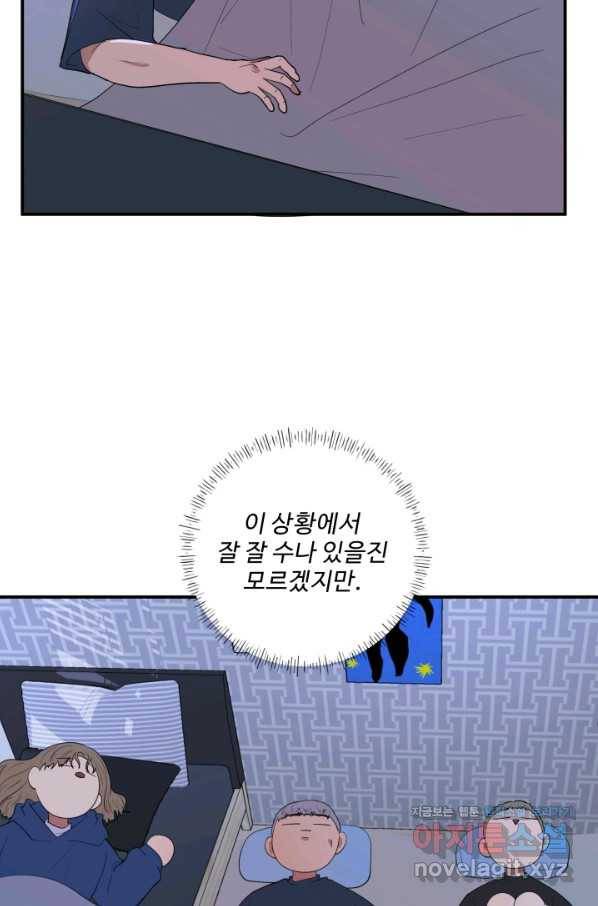 어른이 67화 39