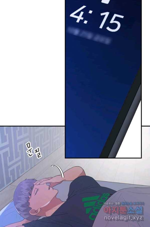 어른이 67화 46