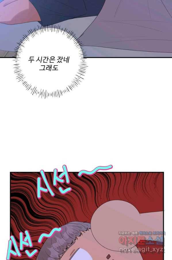 어른이 67화 47