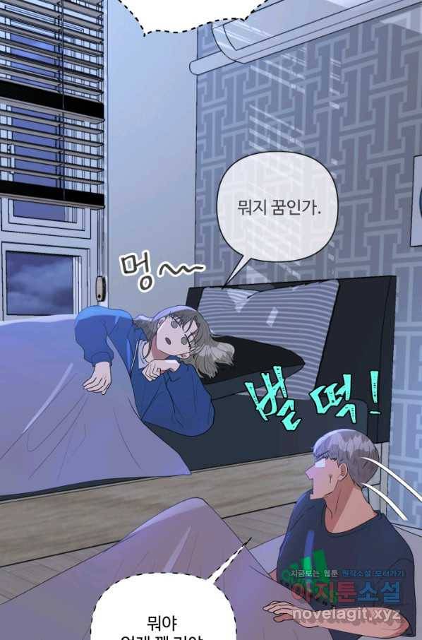 어른이 67화 50