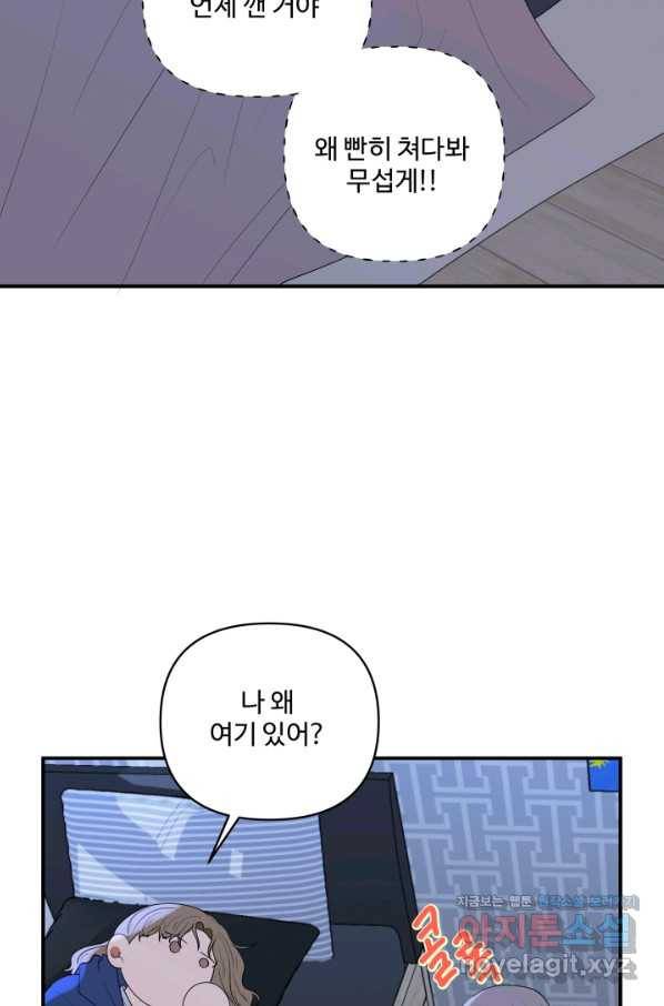 어른이 67화 51