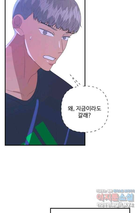 어른이 67화 53