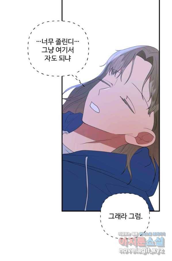 어른이 67화 54