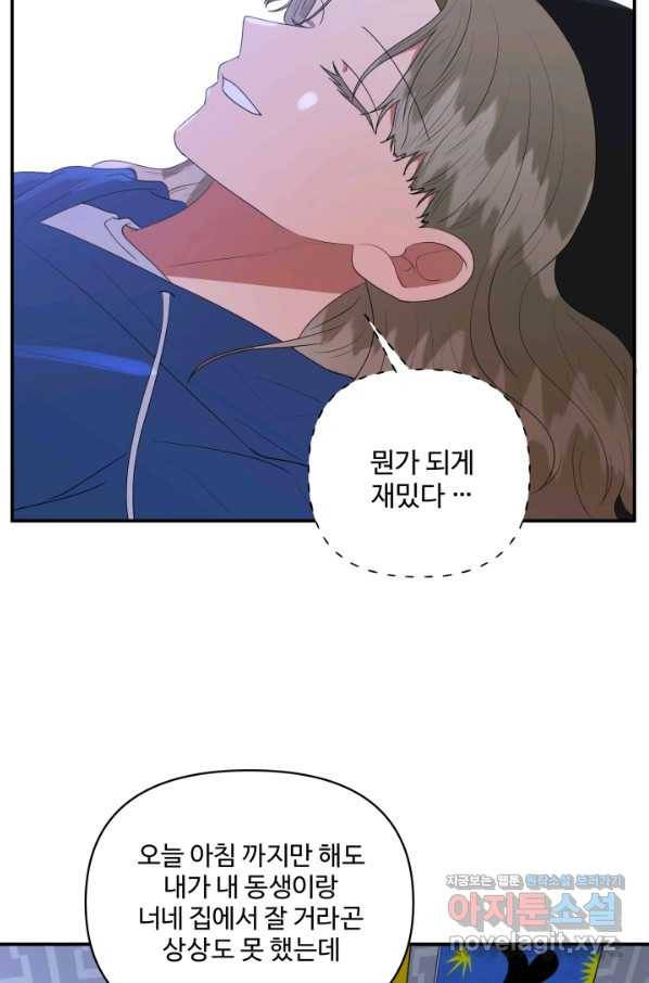 어른이 67화 56