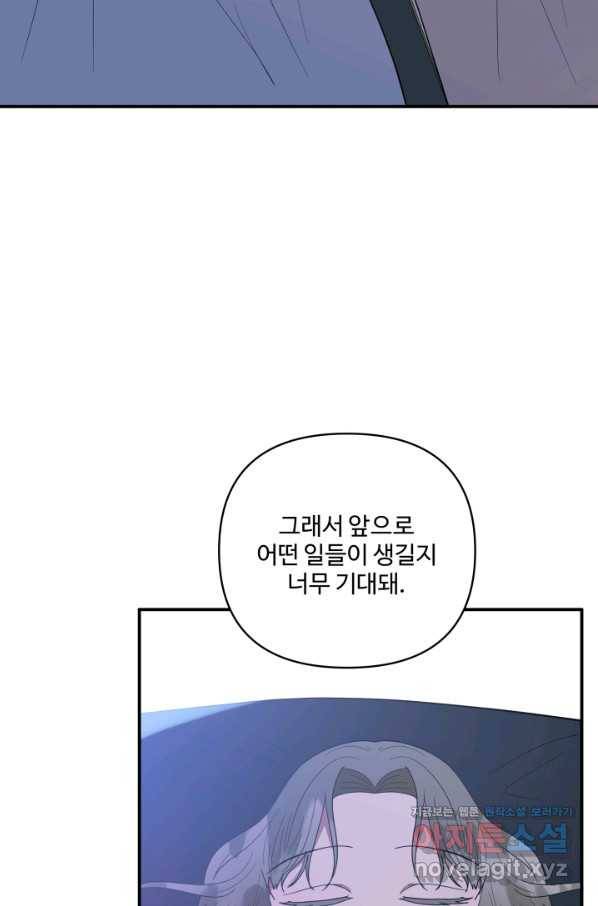 어른이 67화 58