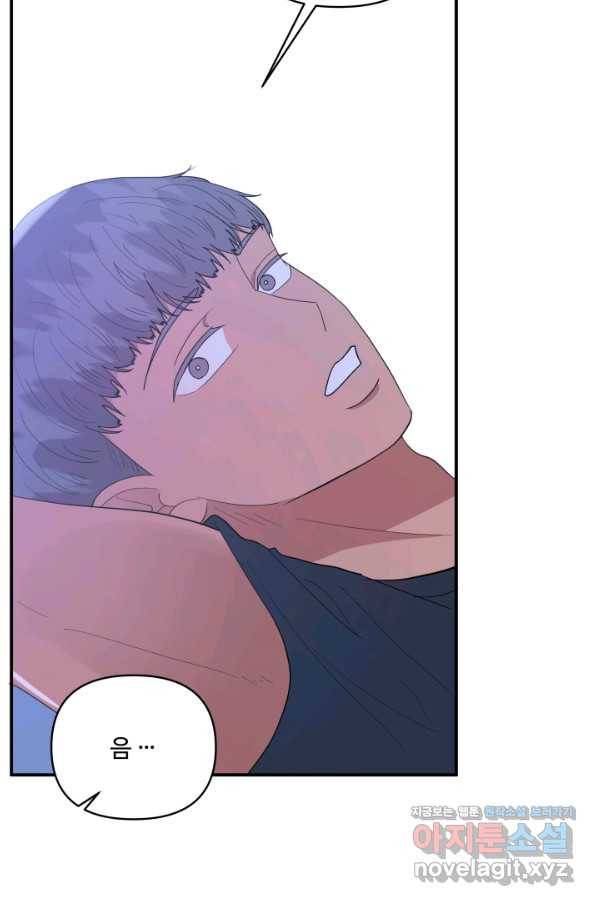 어른이 67화 60