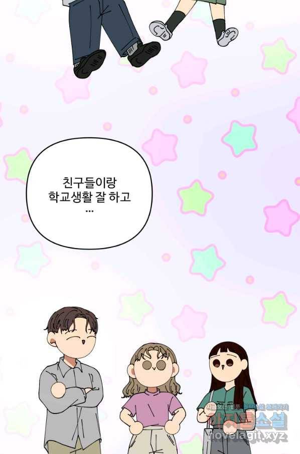어른이 67화 62
