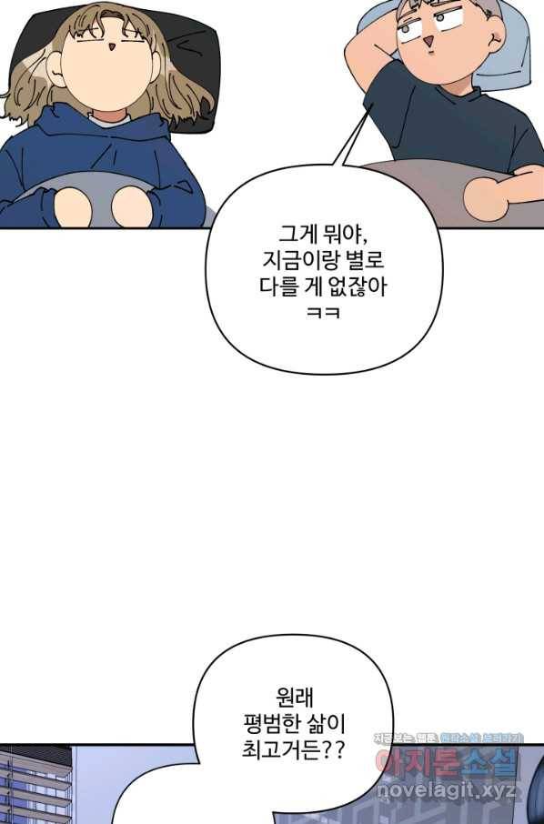어른이 67화 64