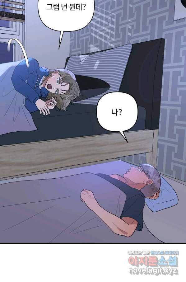 어른이 67화 65
