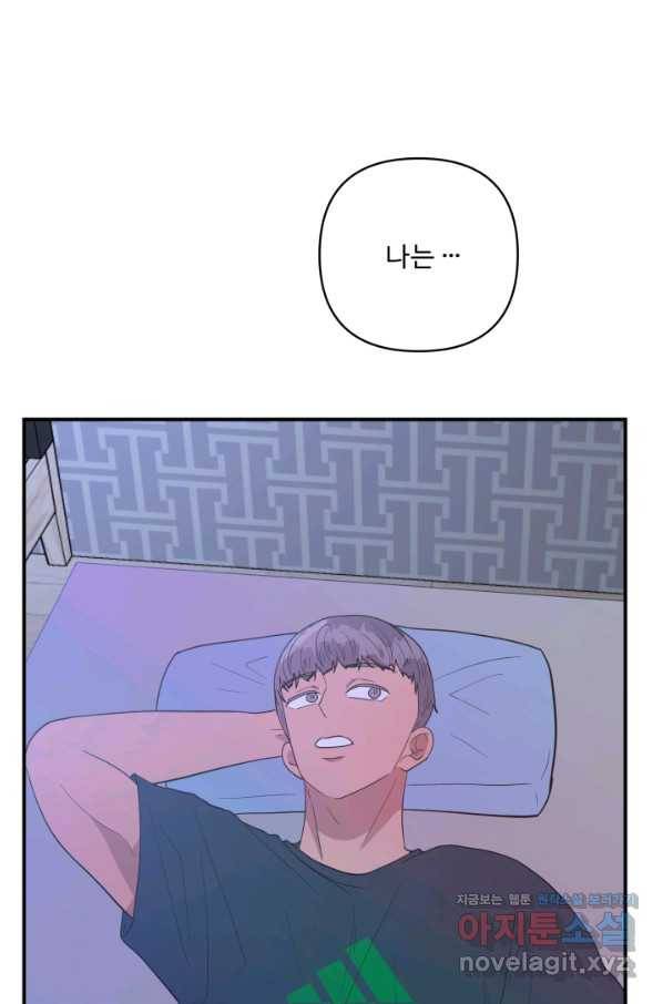 어른이 67화 66