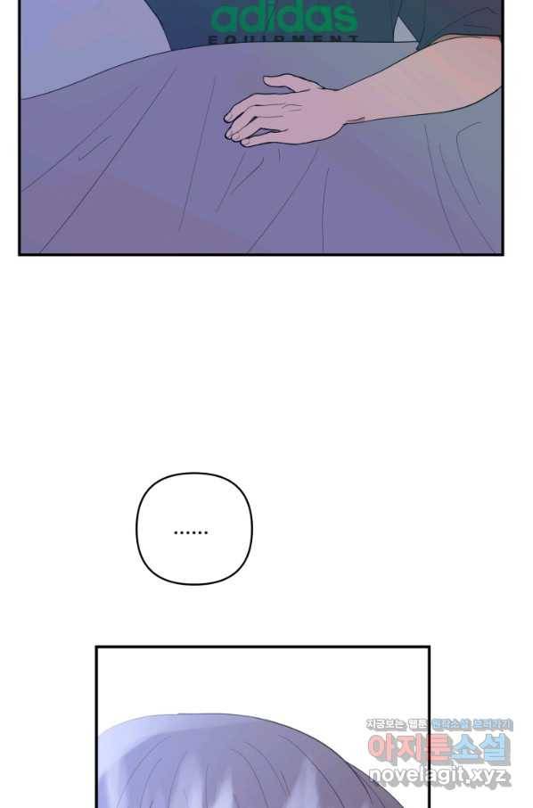 어른이 67화 67