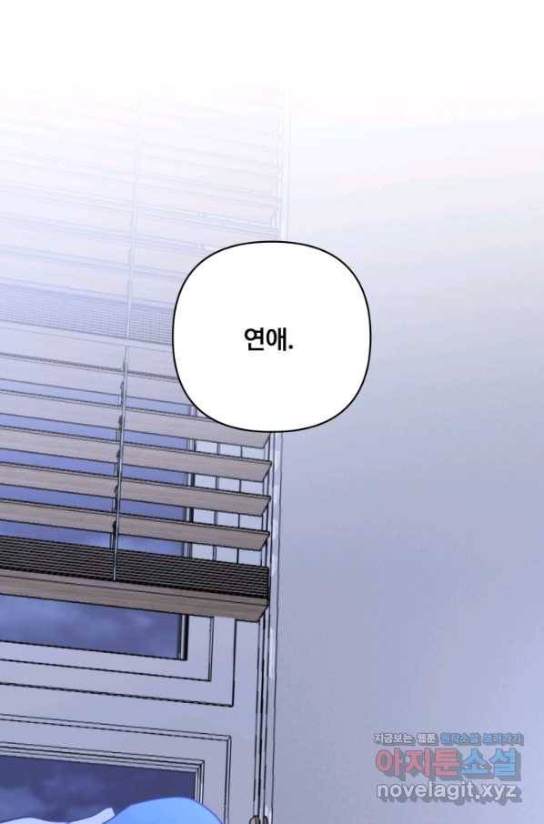어른이 67화 69