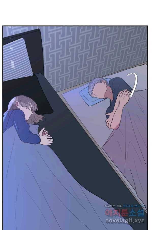 어른이 67화 71