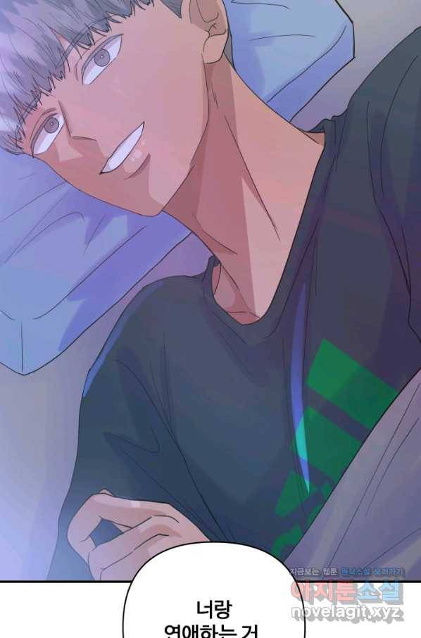 어른이 67화 73