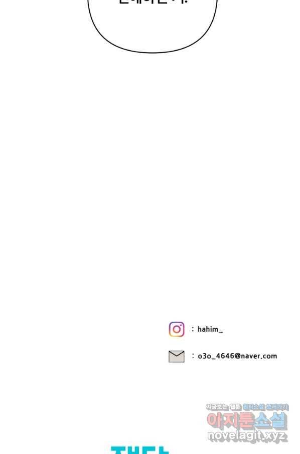 어른이 67화 74