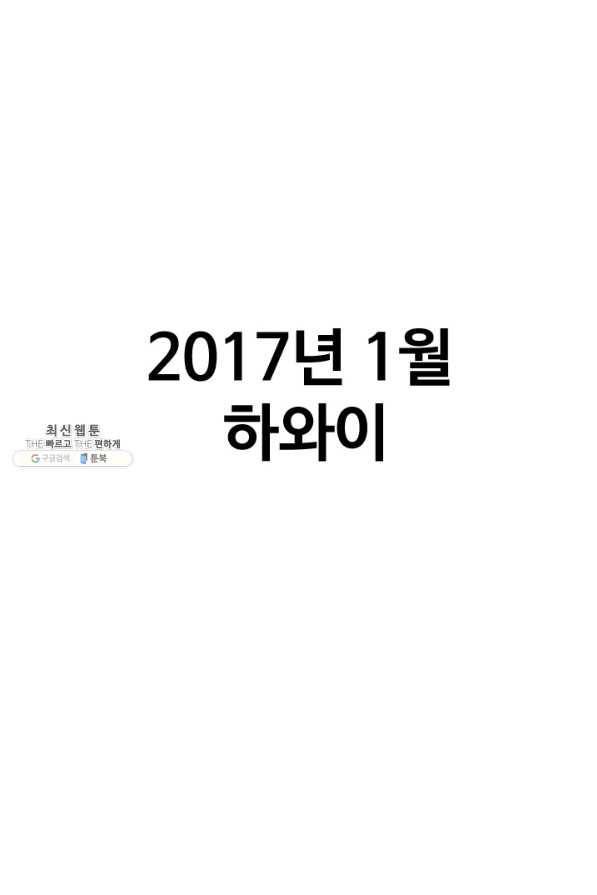프로야구생존기 248화 1