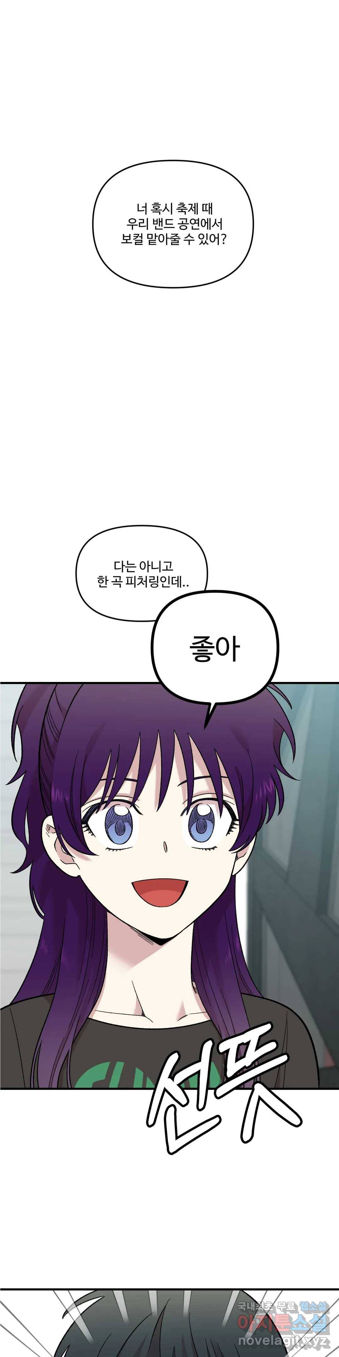 2주간 재워주세요 47화 1