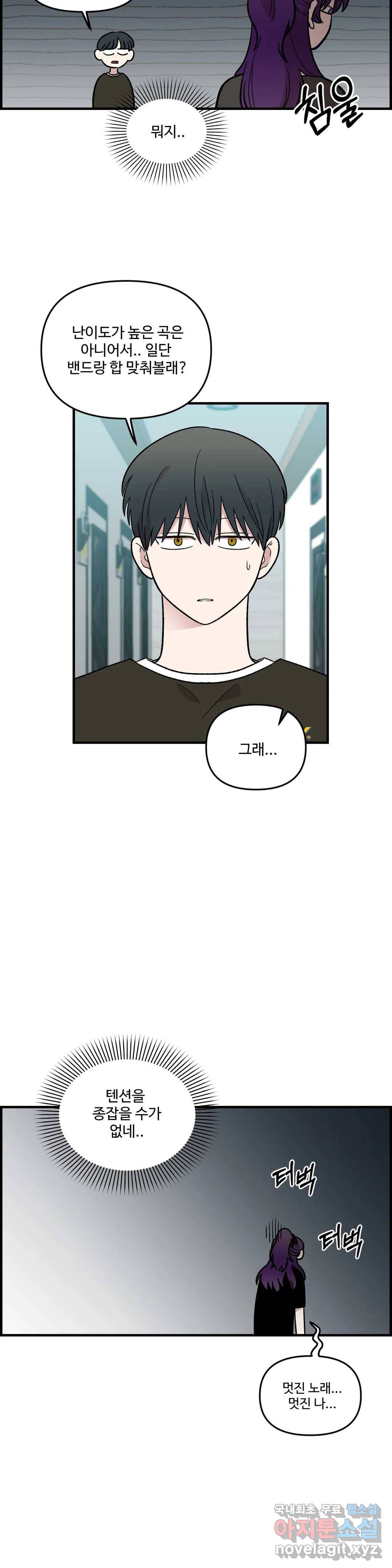 2주간 재워주세요 47화 14