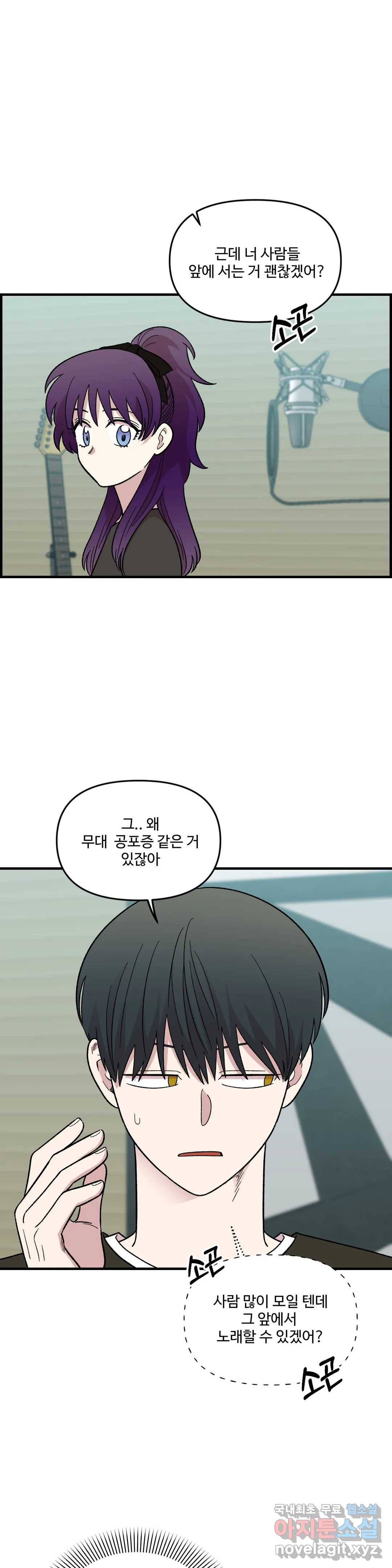 2주간 재워주세요 47화 22
