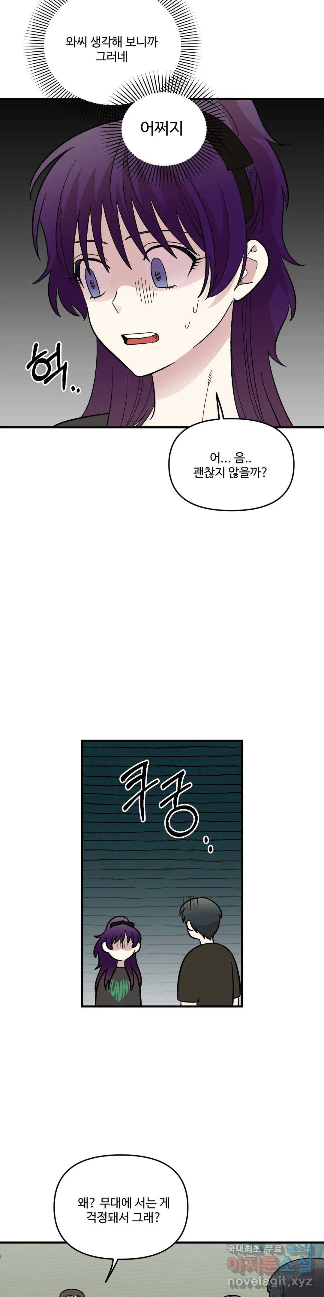 2주간 재워주세요 47화 23