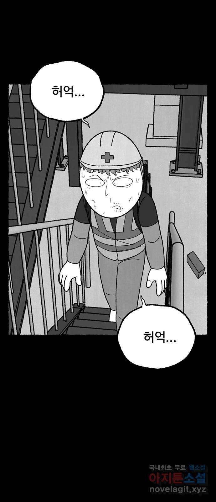 거래 25화 3
