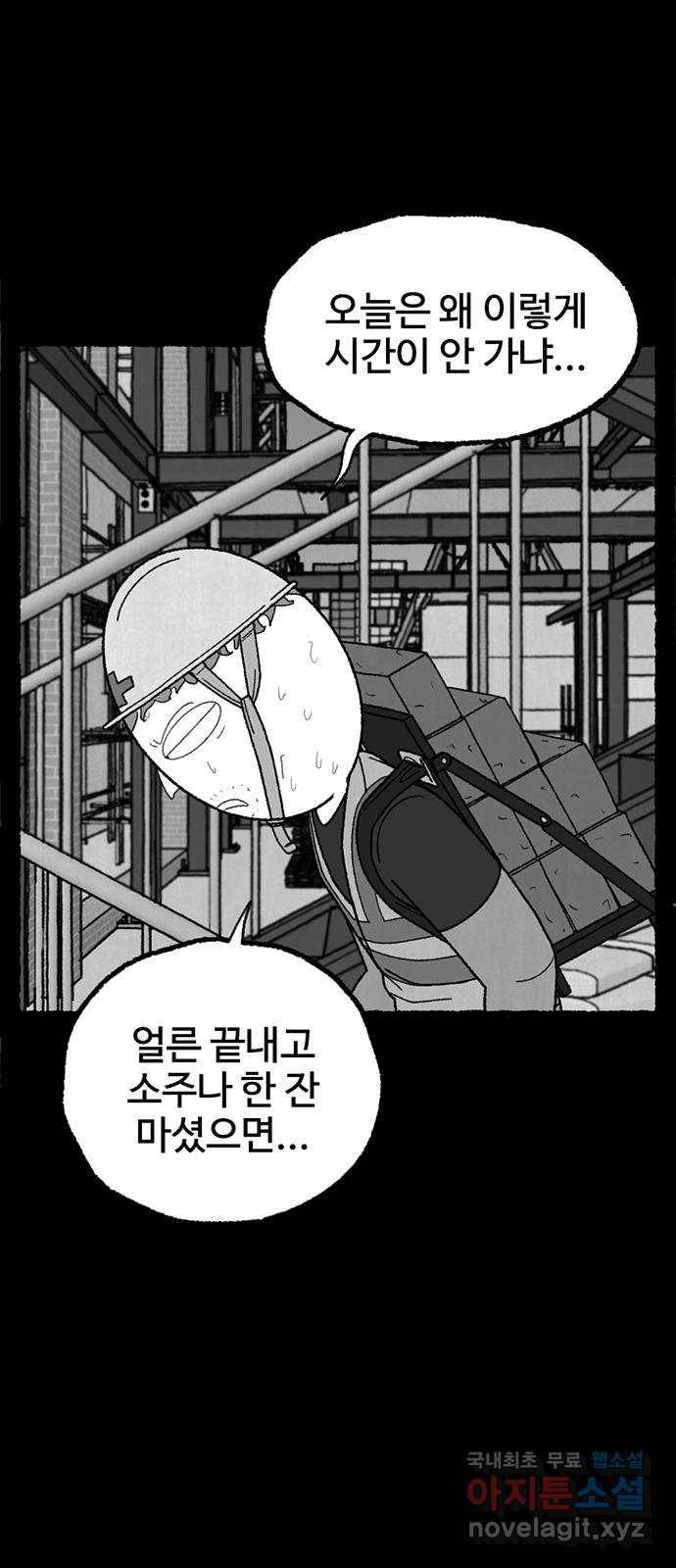 거래 25화 5