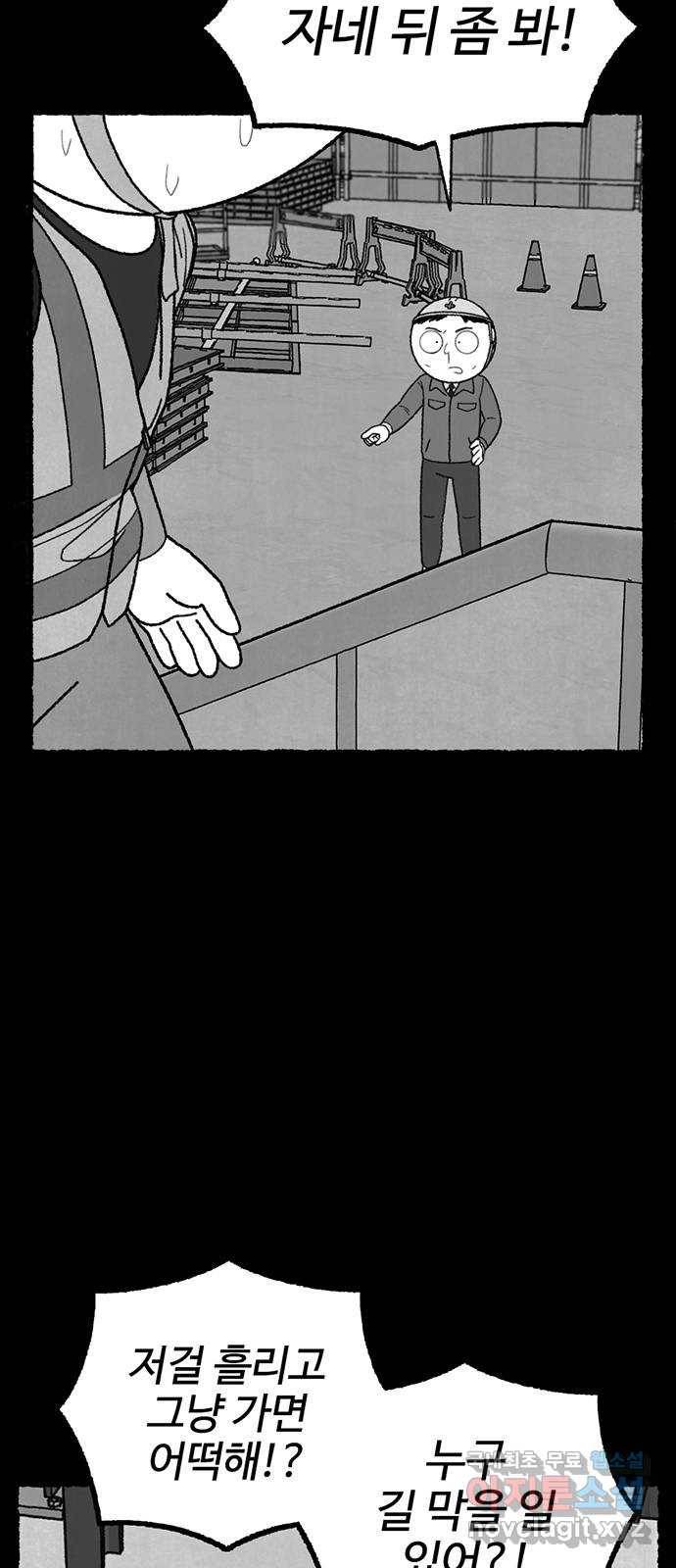 거래 25화 7