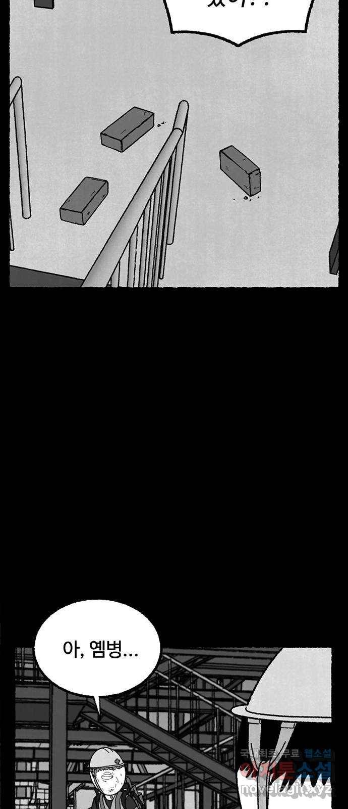 거래 25화 8