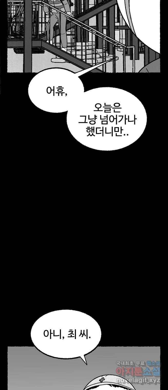 거래 25화 9