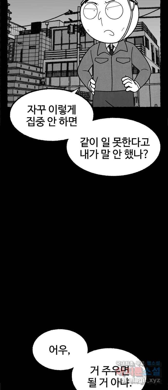 거래 25화 10