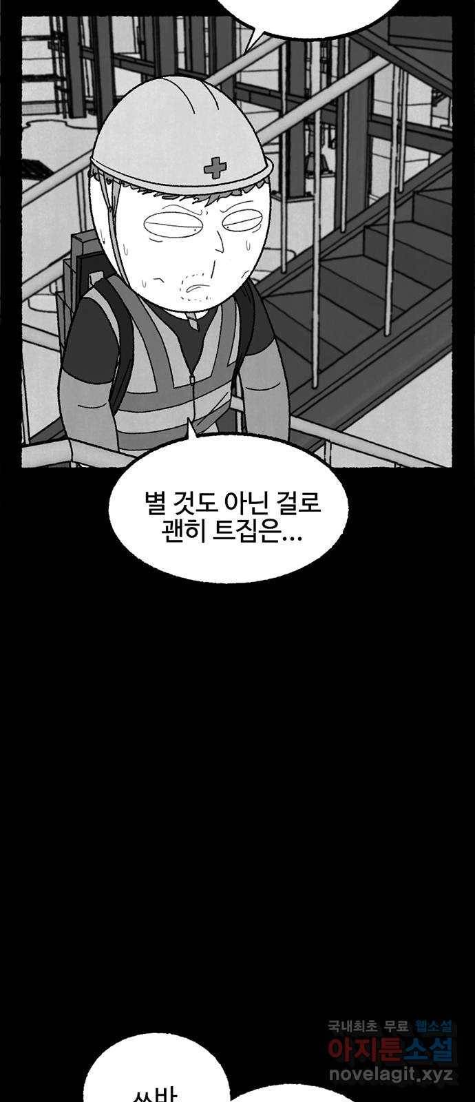 거래 25화 11